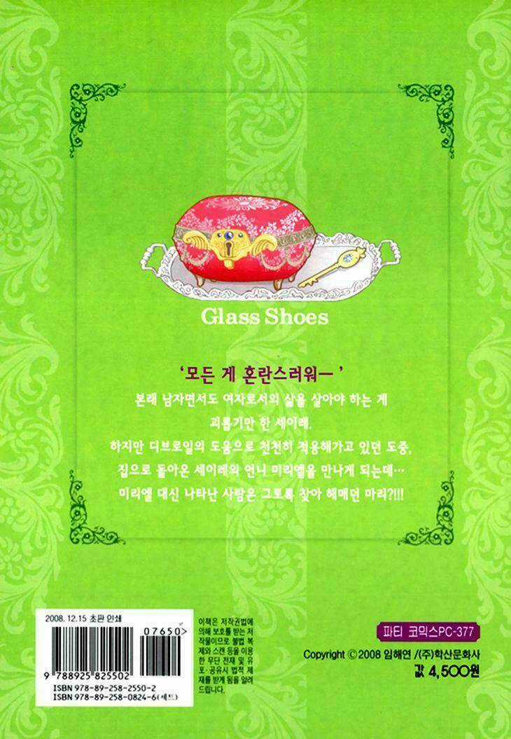 Glass Shoe Chapter 13 trang 34