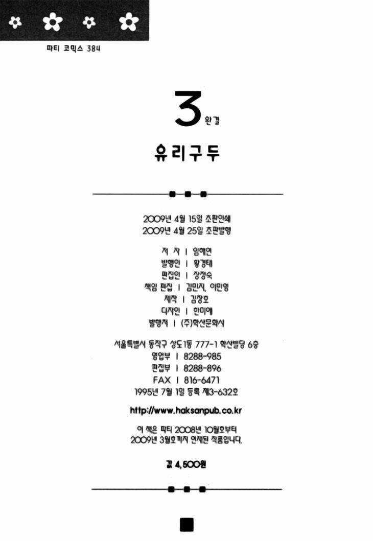 Glass Shoe Chapter 19 trang 34