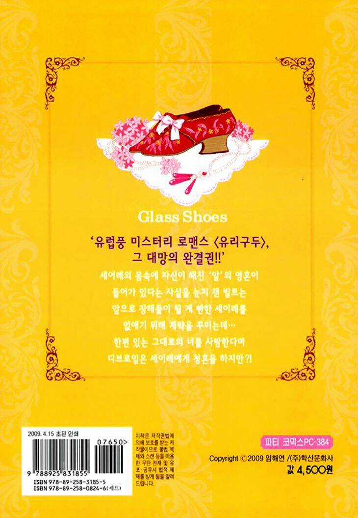 Glass Shoe Chapter 19 trang 35