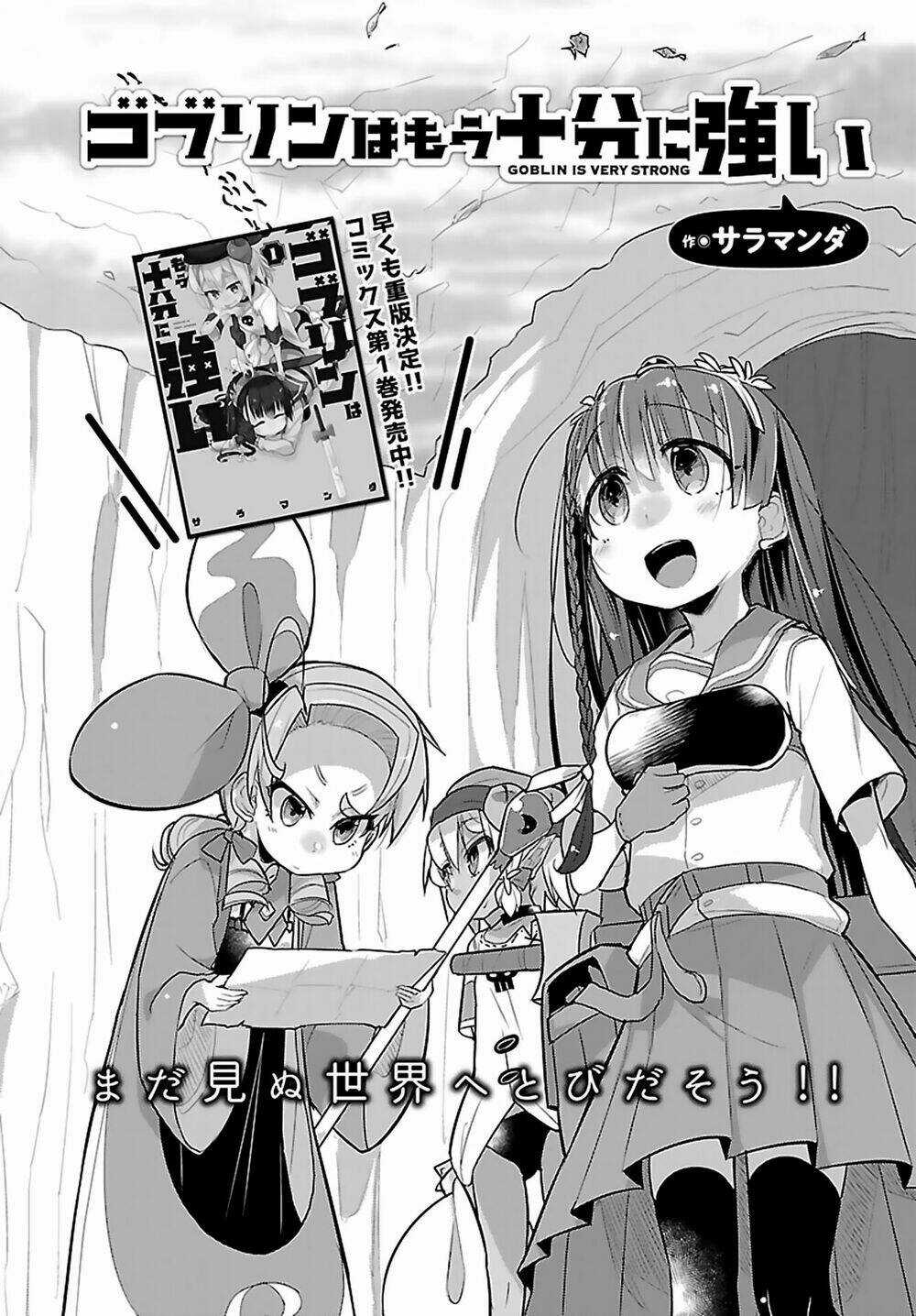 Goblin Is Very Strong Chapter 11 trang 3