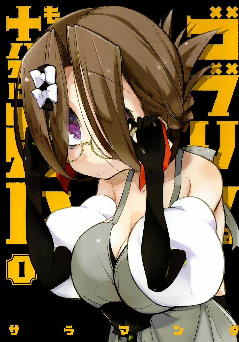 Goblin Is Very Strong Chapter 3 trang 2