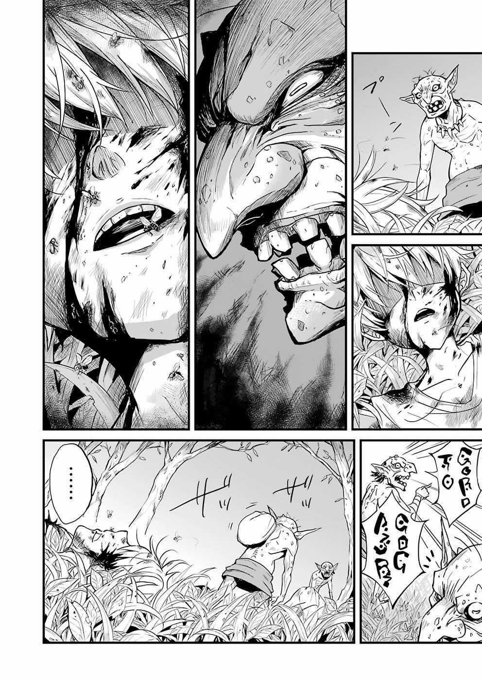 Goblin Slayer Side Story: Year One Chapter 1 trang 24