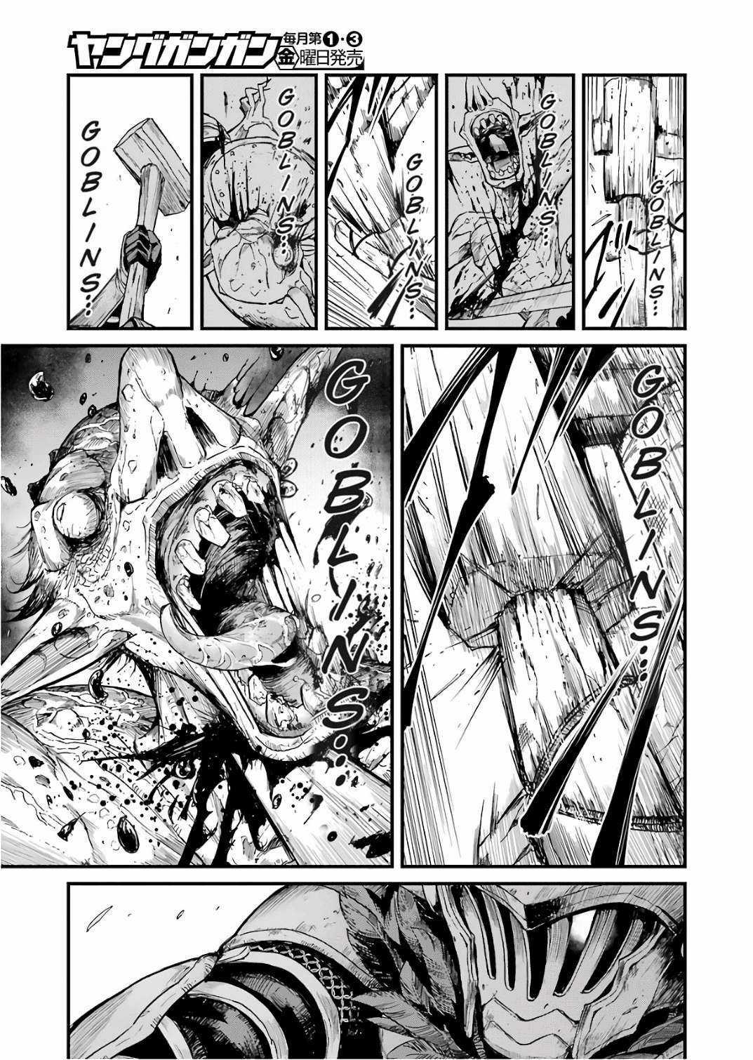 Goblin Slayer Side Story: Year One Chapter 12 trang 17