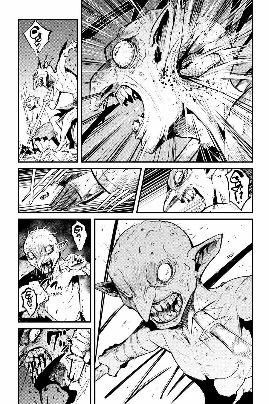 Goblin Slayer Side Story: Year One Chapter 61 trang 15