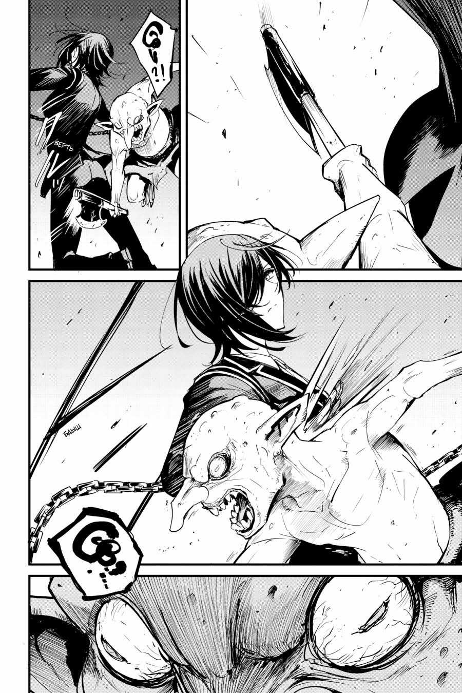 Goblin Slayer Side Story: Year One Chapter 63 trang 10