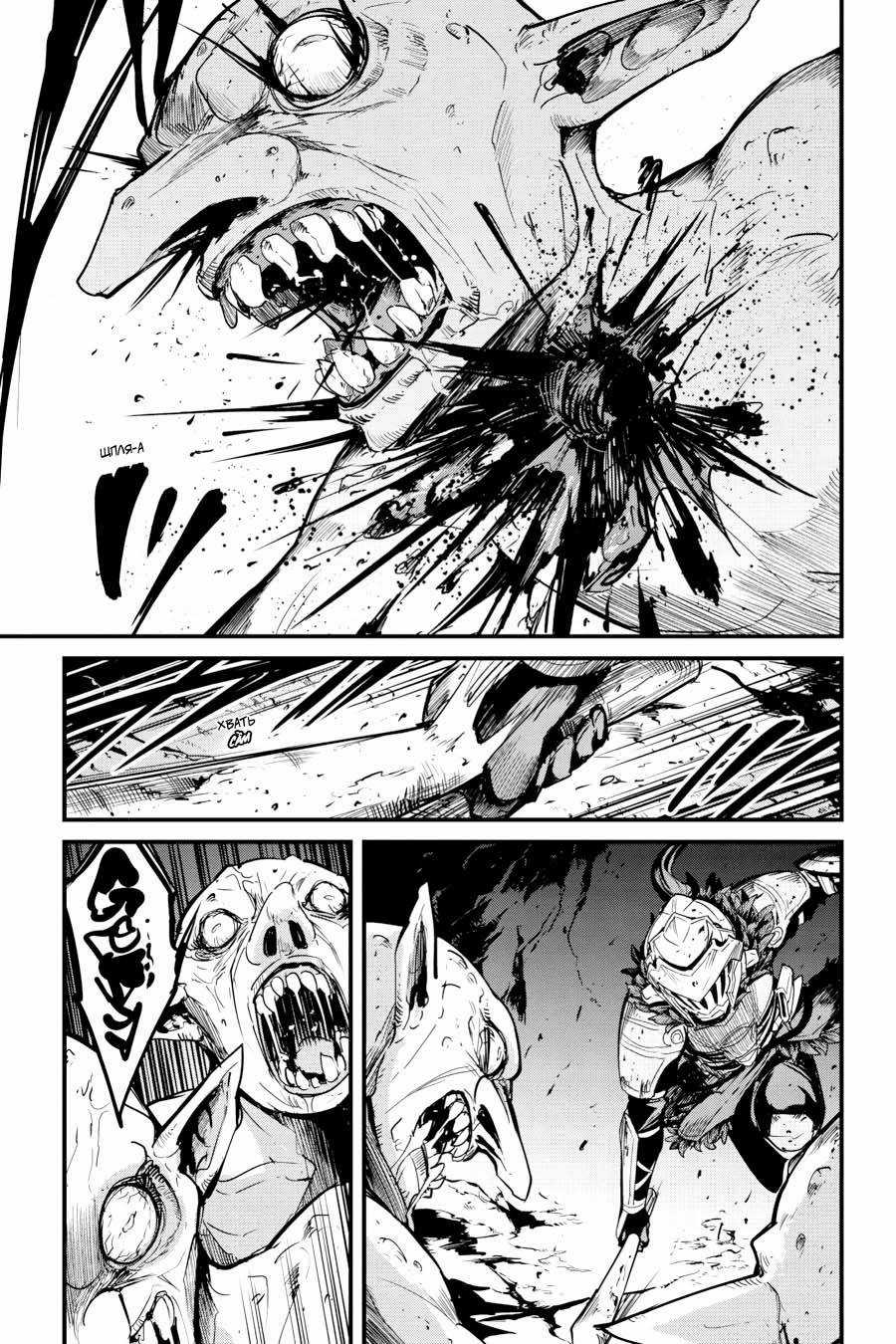 Goblin Slayer Side Story: Year One Chapter 63 trang 11