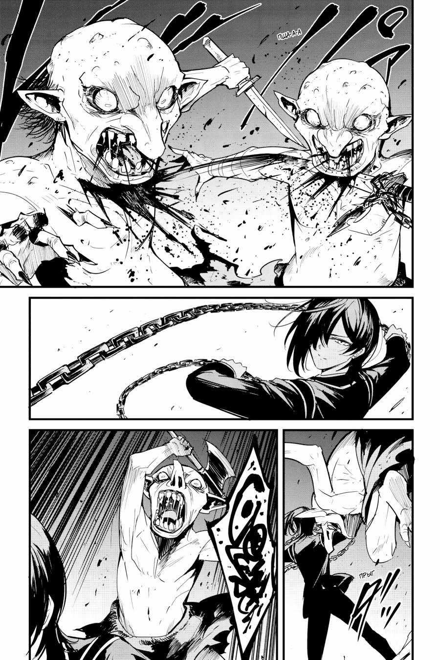 Goblin Slayer Side Story: Year One Chapter 63 trang 9