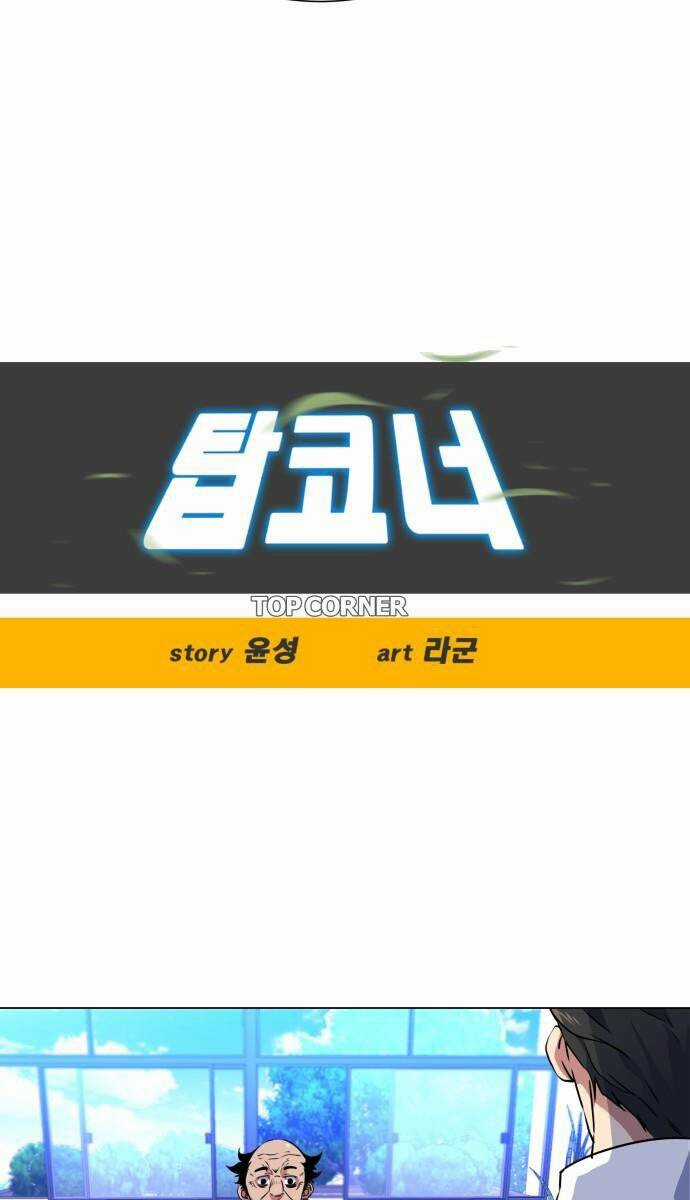 Góc Cao Khung Thành Chapter 11 trang 19