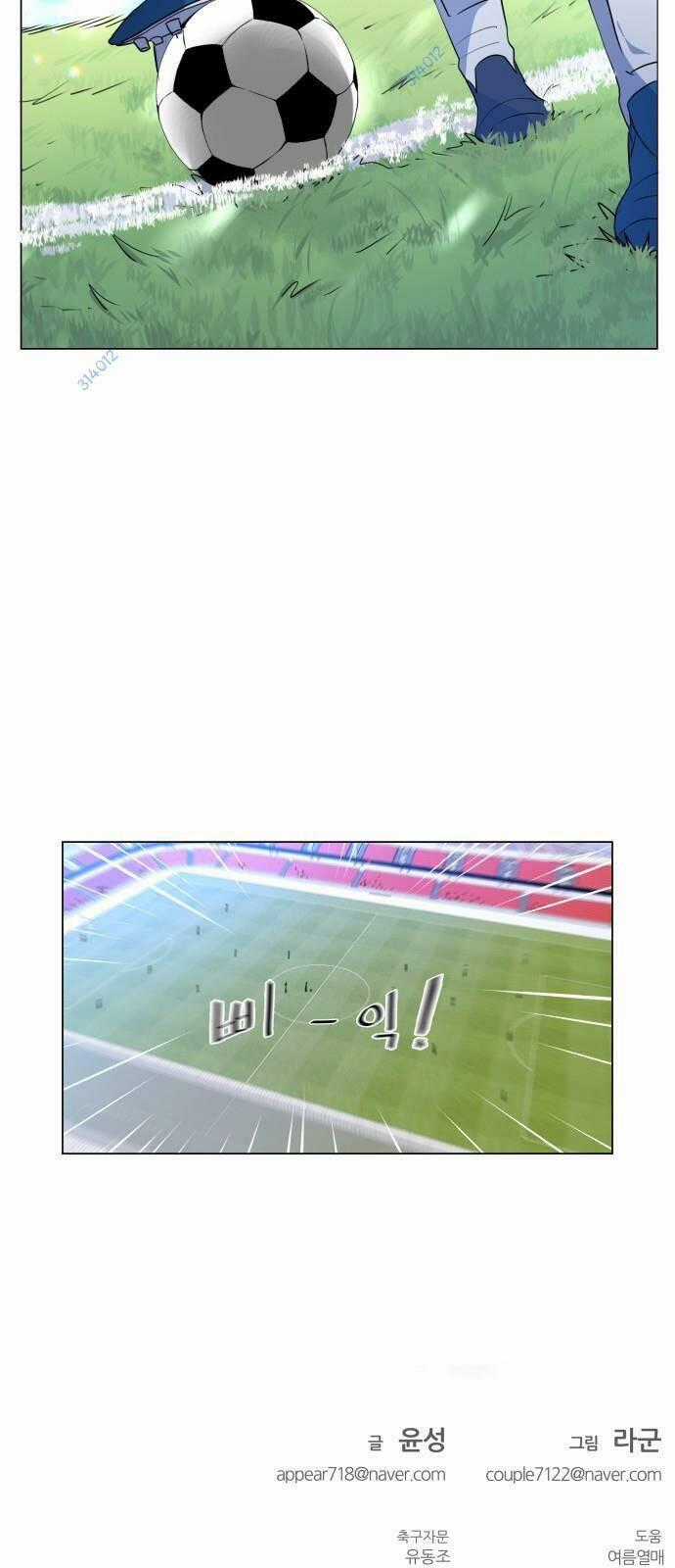 Góc Cao Khung Thành Chapter 15 trang 45