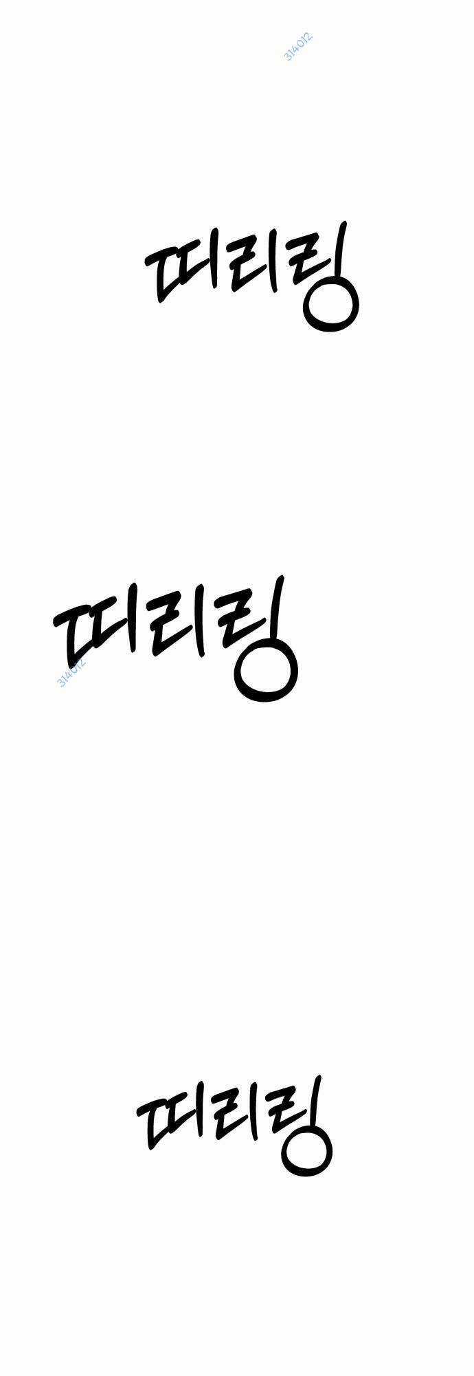 Góc Cao Khung Thành Chapter 15 trang 5