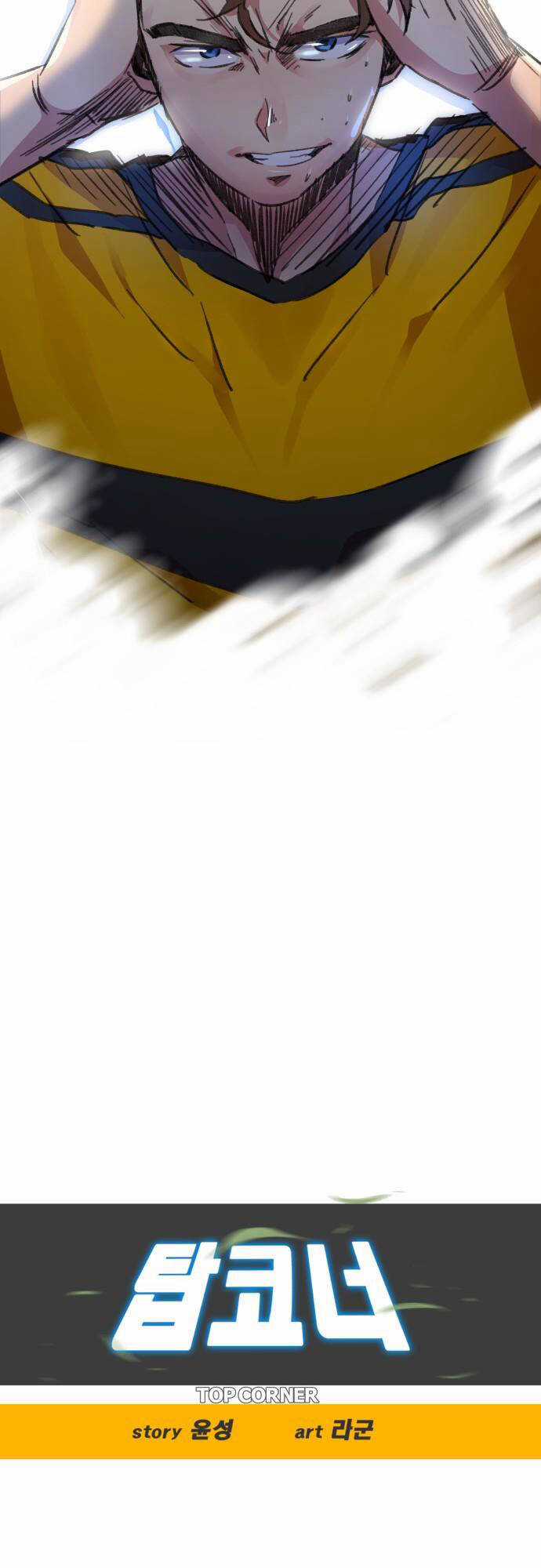 Góc Cao Khung Thành Chapter 18 trang 3