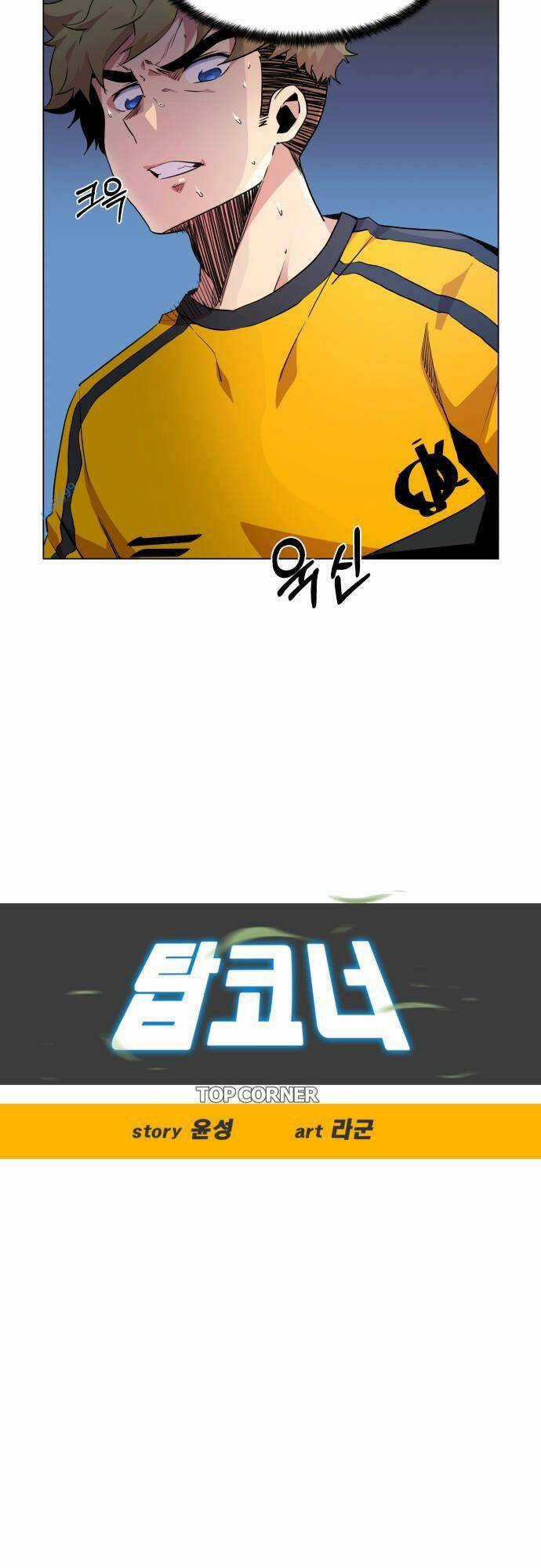 Góc Cao Khung Thành Chapter 19 trang 13