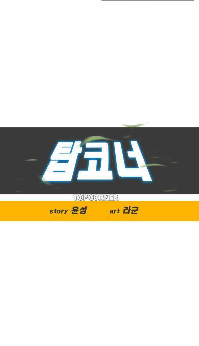 Góc Cao Khung Thành Chapter 21 trang 7