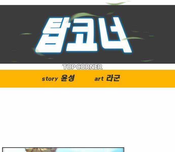 Góc Cao Khung Thành Chapter 37 trang 9