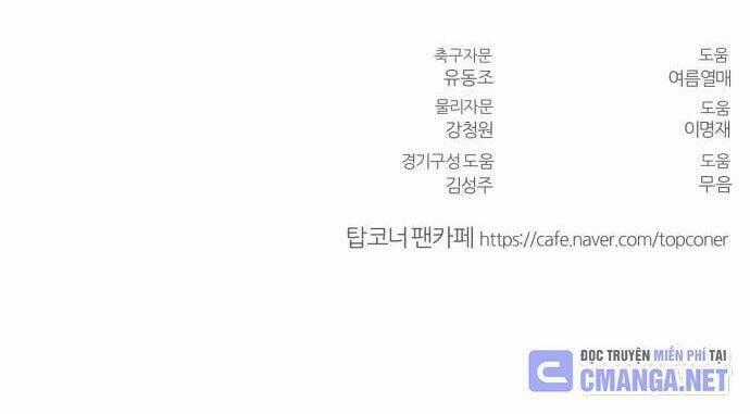 Góc Cao Khung Thành Chapter 39 trang 74