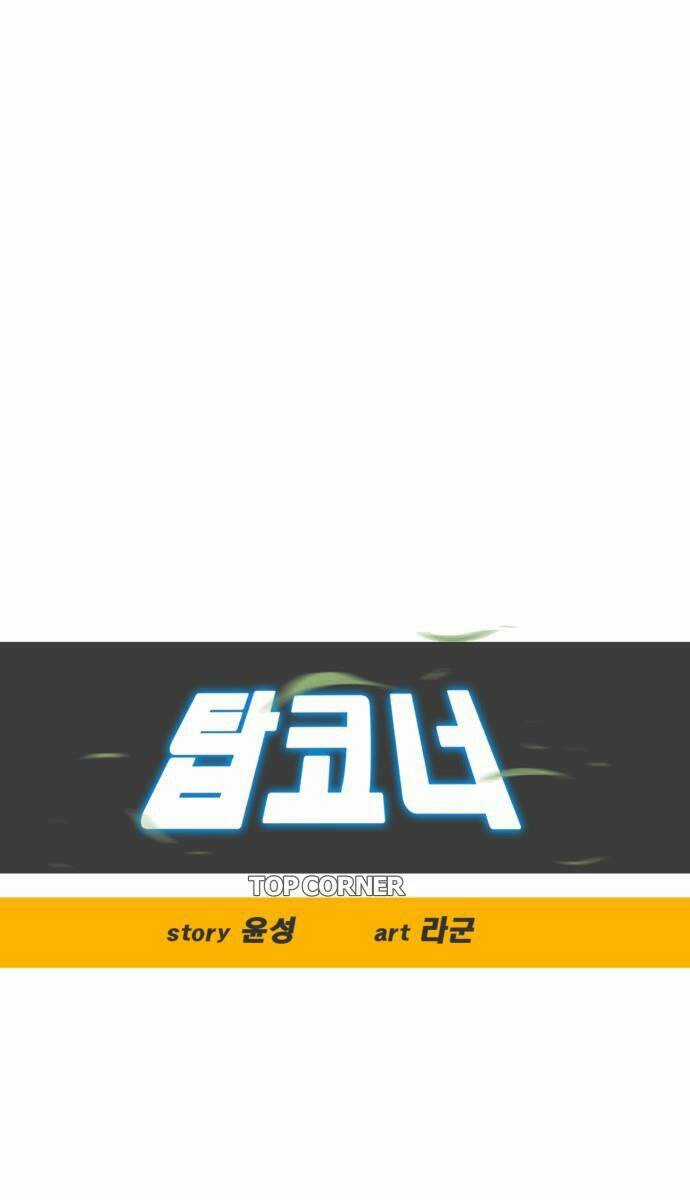 Góc Cao Khung Thành Chapter 8 trang 7