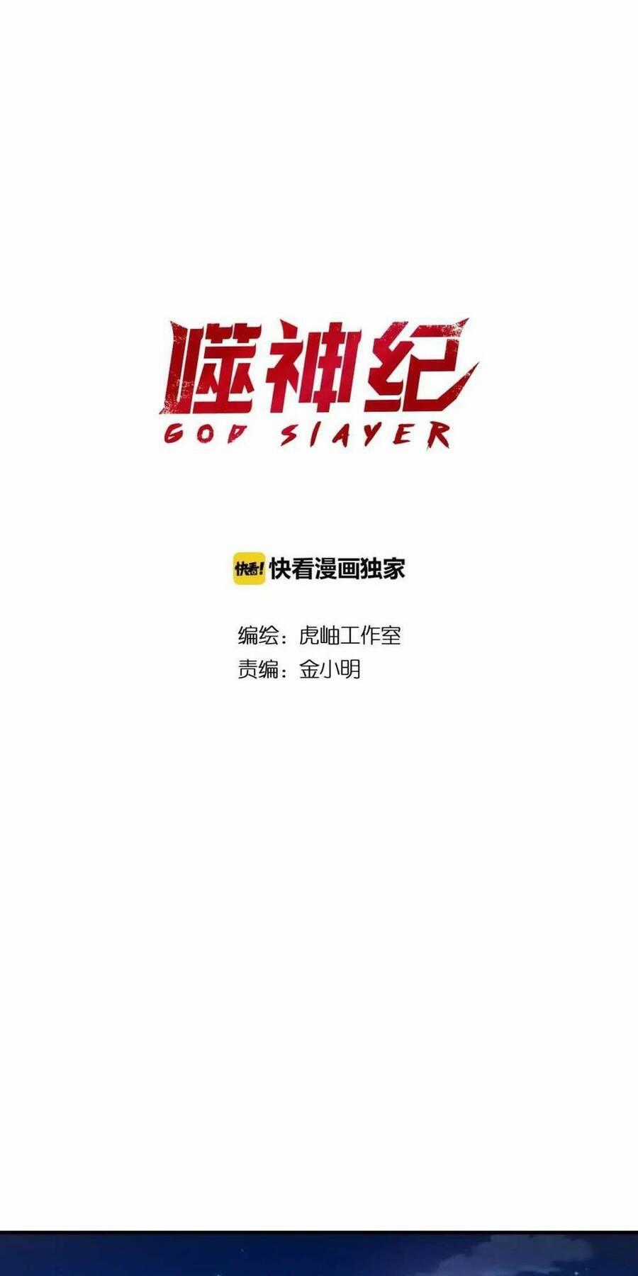 God Slayer Chương 88 trang 1