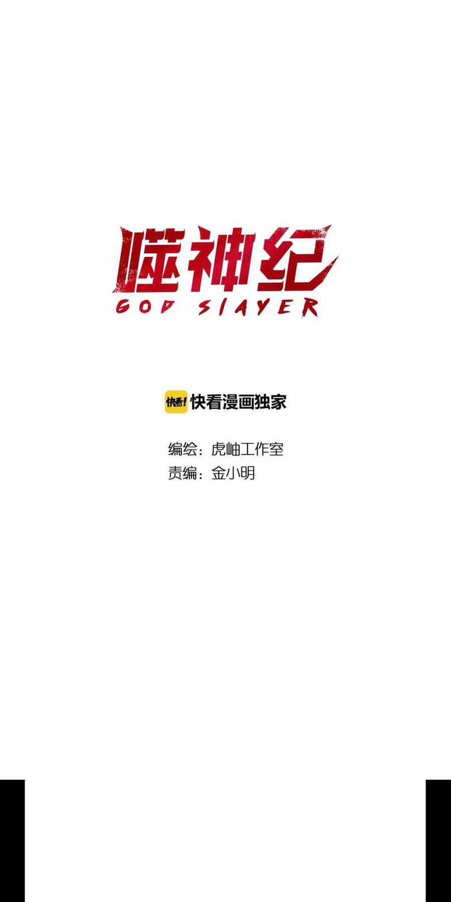 God Slayer Chương 95 trang 1