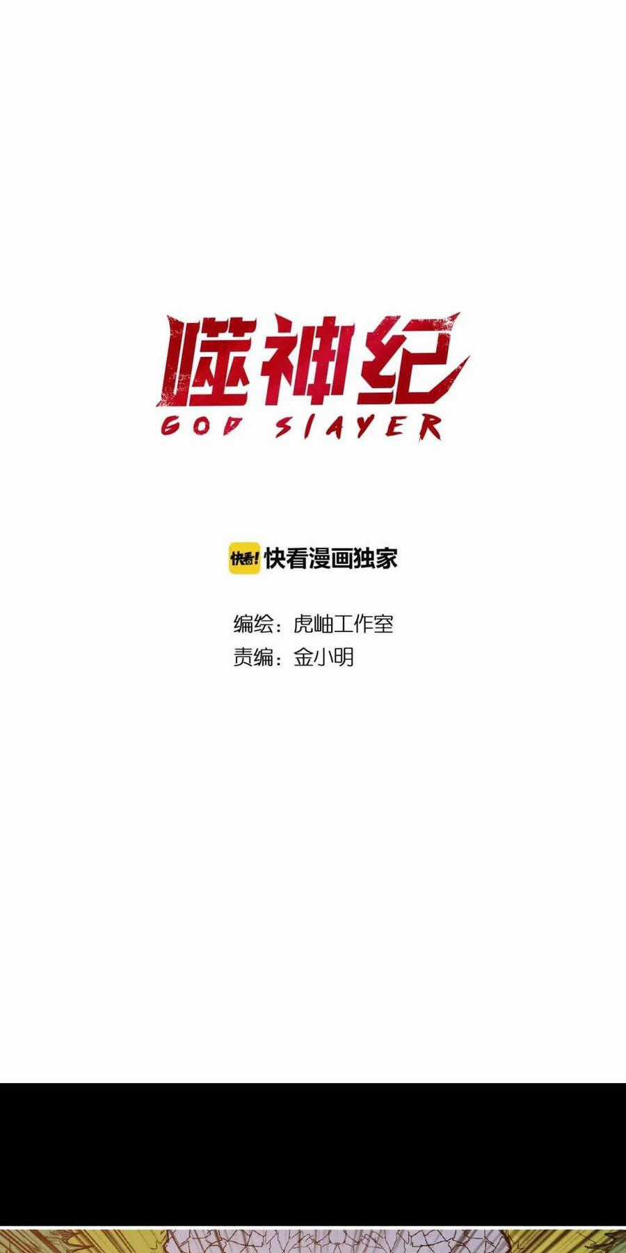 God Slayer Chương 97 trang 1