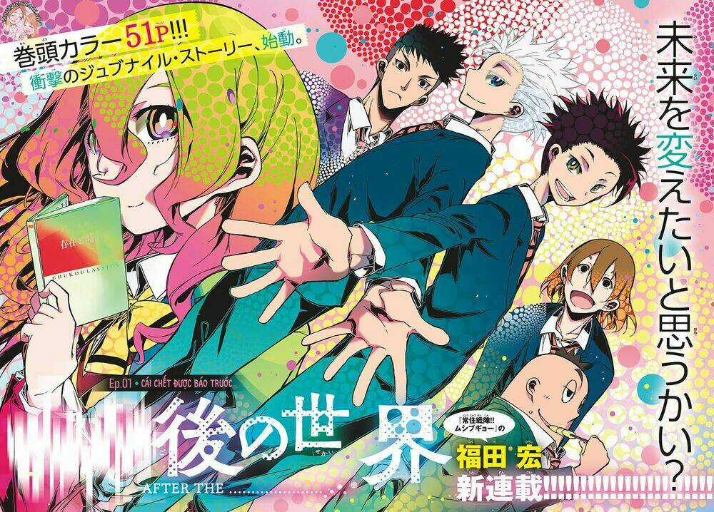 Gofun Go No Sekai Chapter 1.1 trang 2