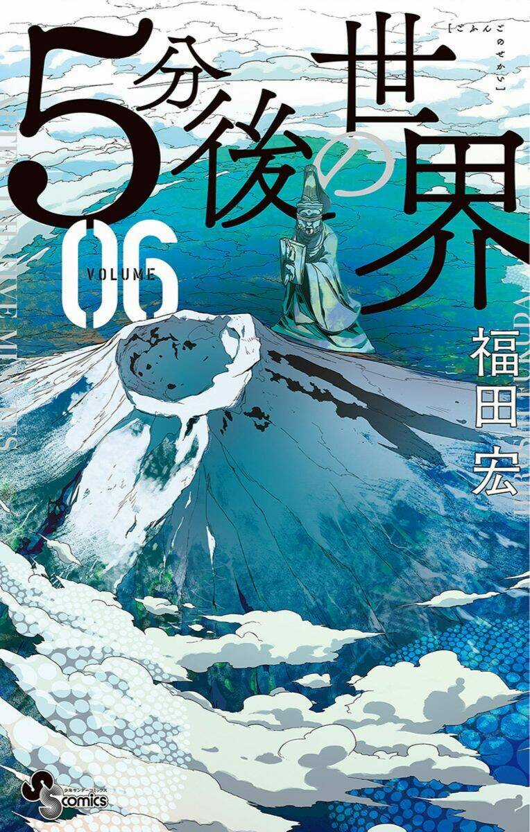 Gofun Go No Sekai Chapter 47 trang 1