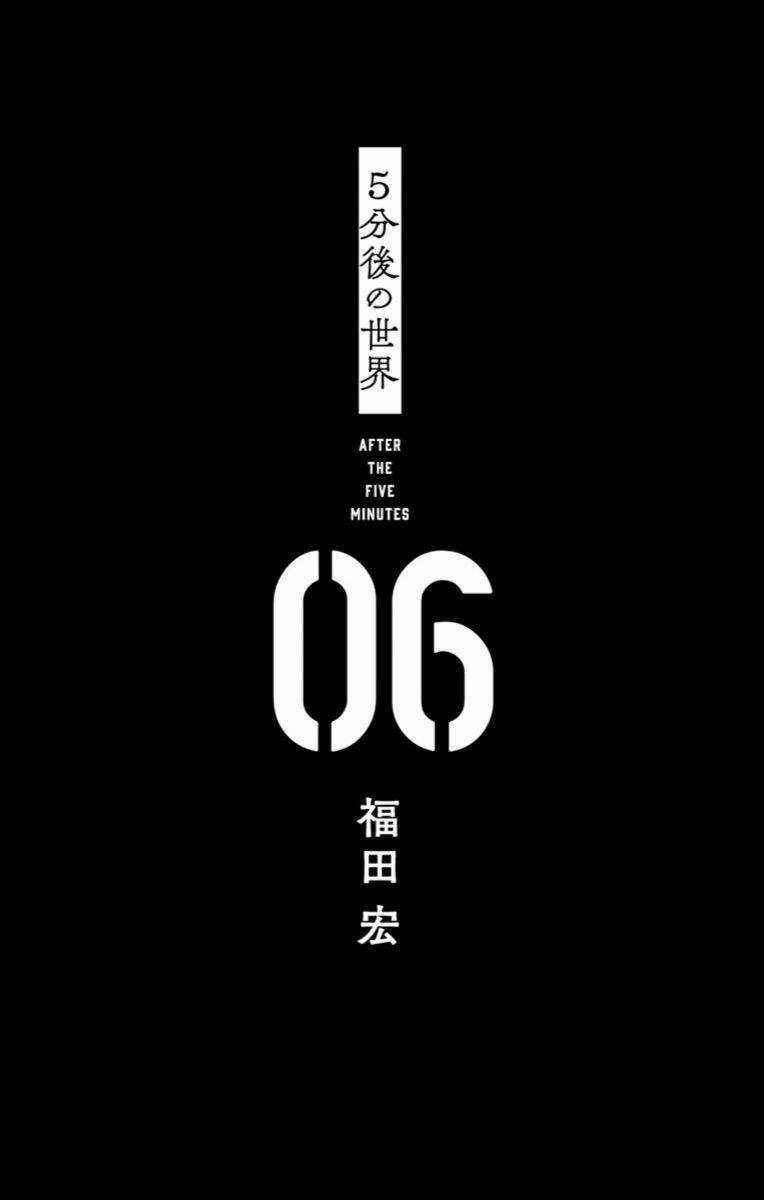Gofun Go No Sekai Chapter 47 trang 2