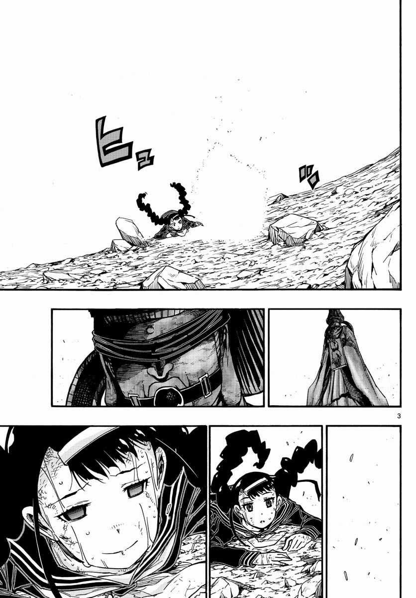 Gofun Go No Sekai Chapter 56 trang 4