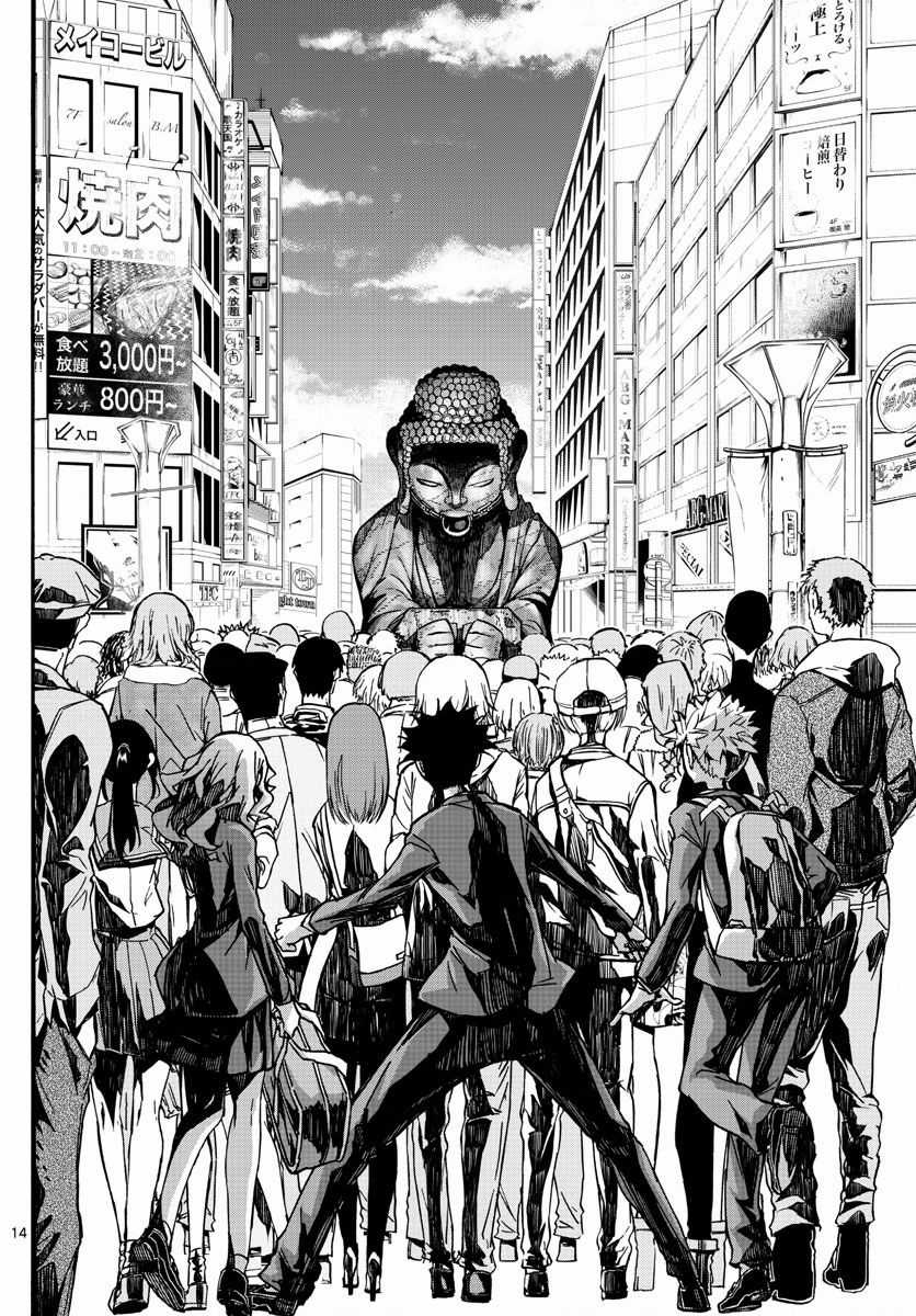 Gofun Go No Sekai Chapter 57 trang 18