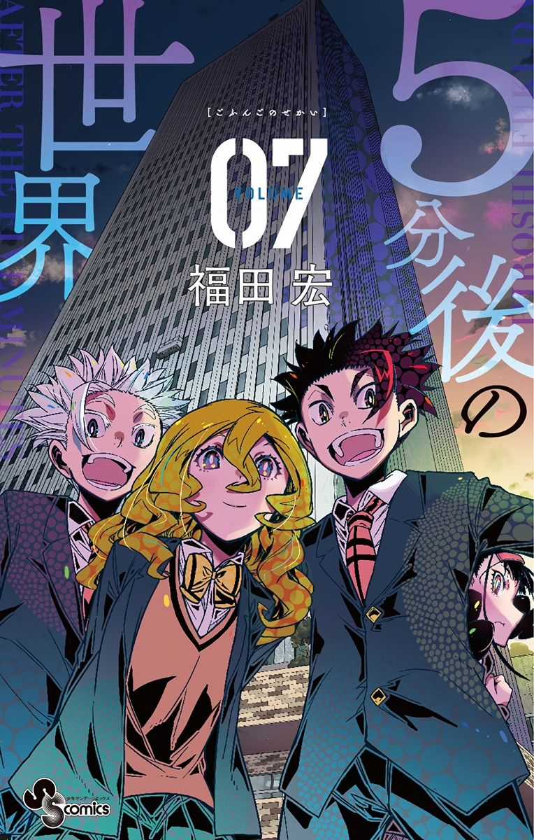 Gofun Go No Sekai Chapter 57 trang 2