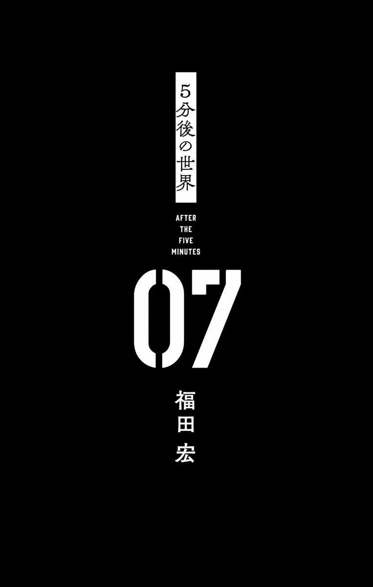 Gofun Go No Sekai Chapter 57 trang 3