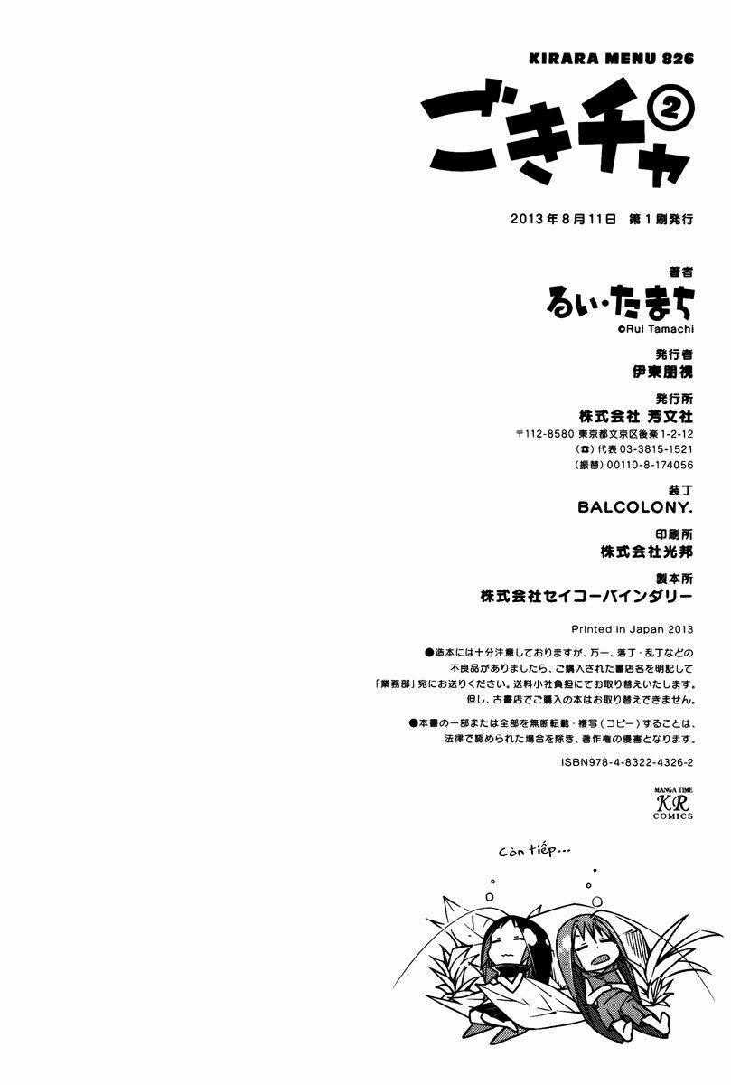 Gokiburi Gijinka - Bé Gián Moe Chapter 28 trang 12