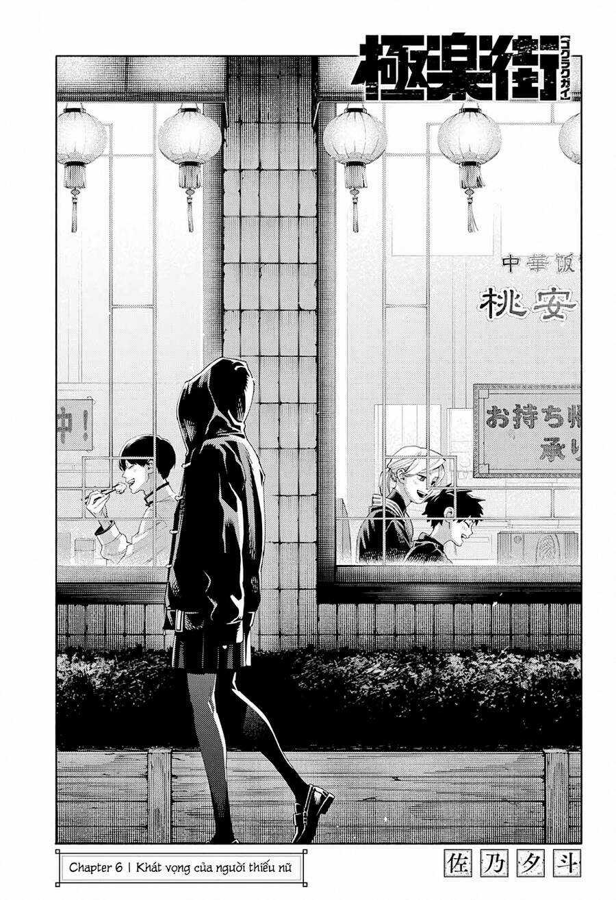 Gokurakugai Chapter 6 trang 4