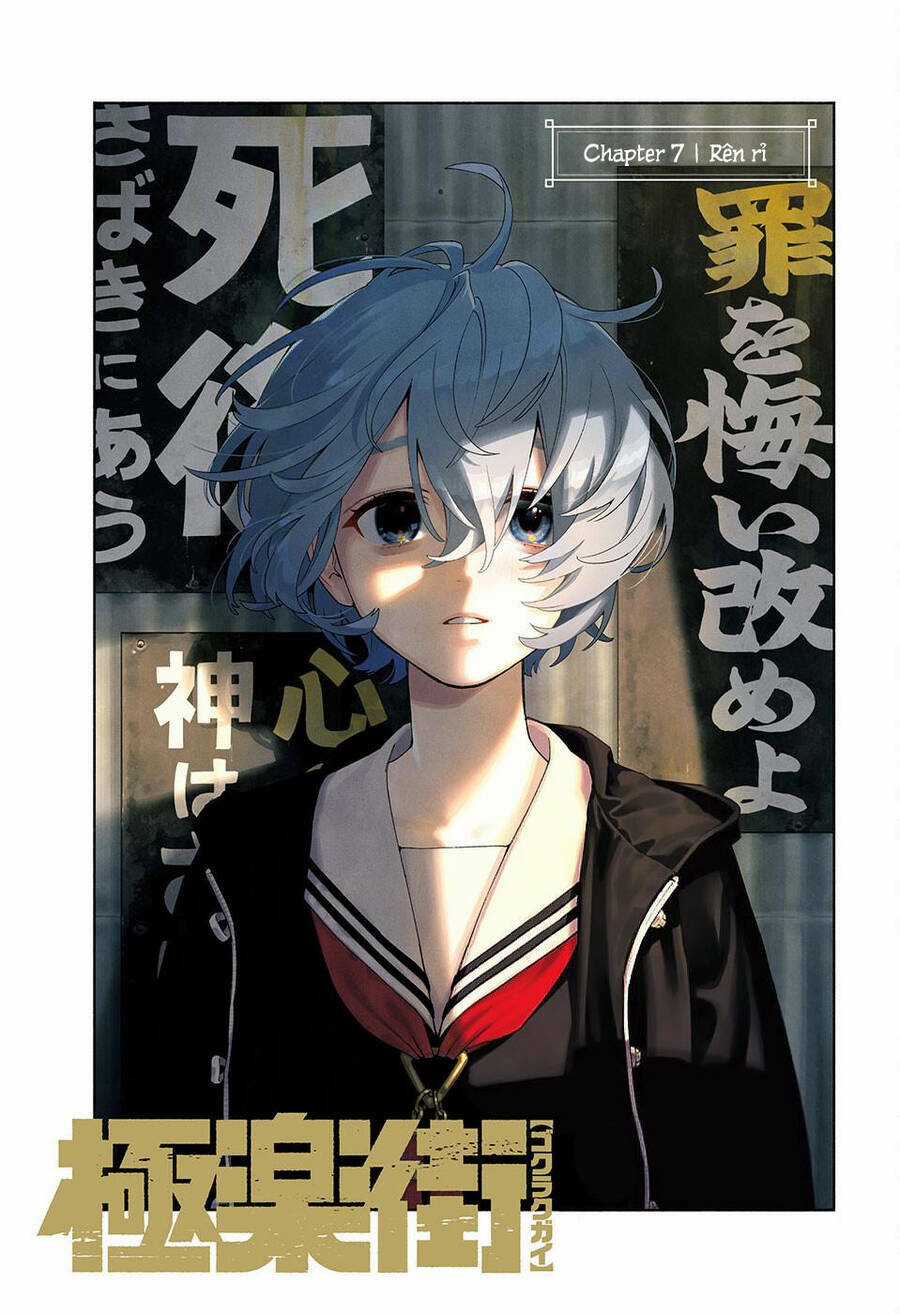 Gokurakugai Chapter 7 trang 2