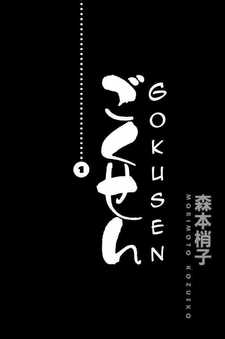 Gokusen Chapter 1 trang 2