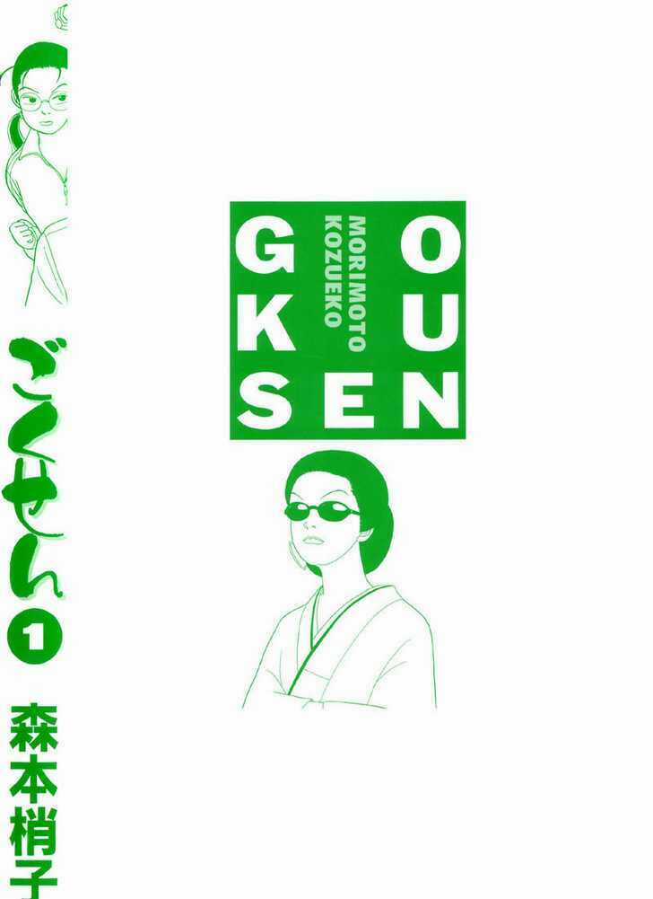 Gokusen Chapter 10 trang 16