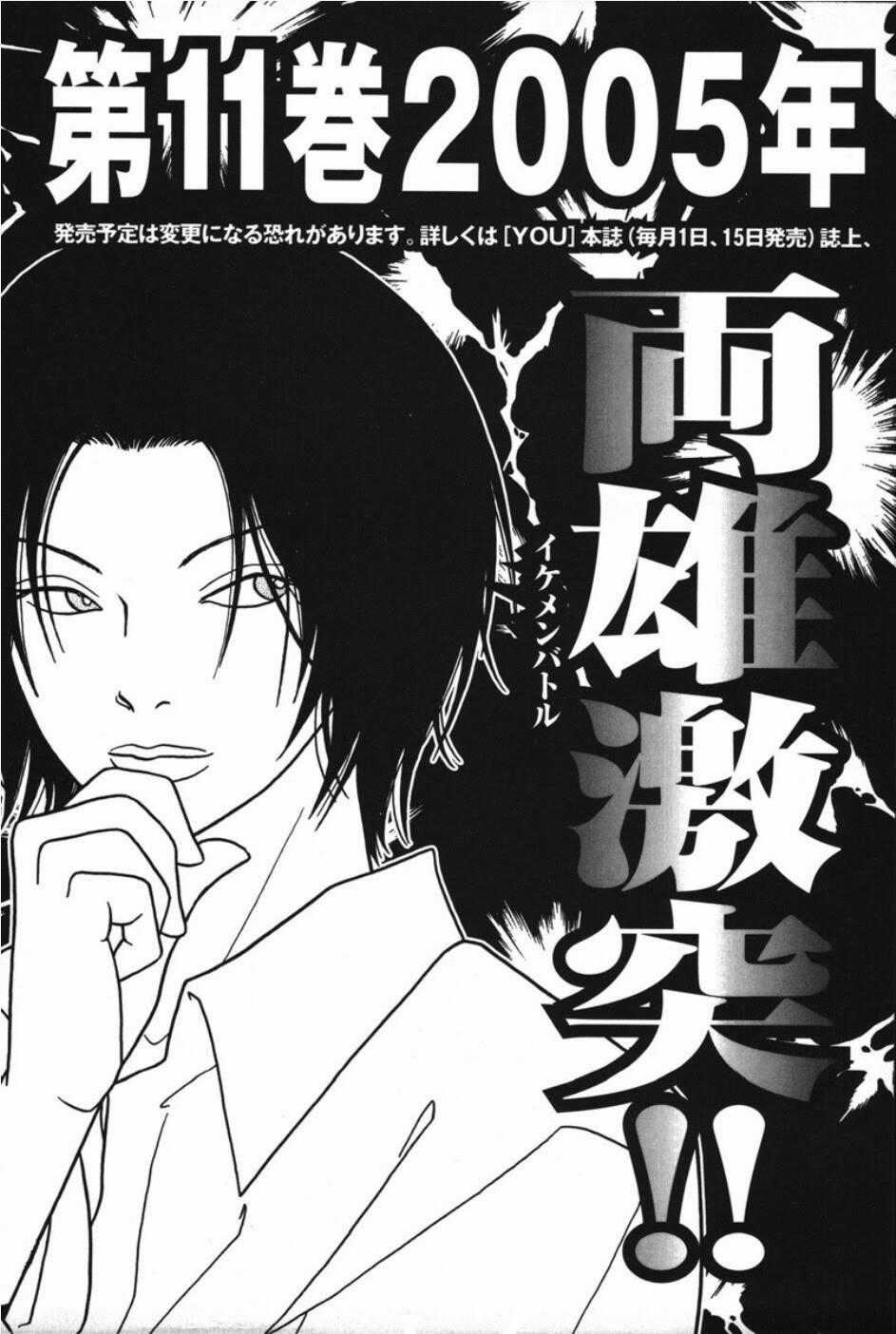 Gokusen Chapter 102 trang 18