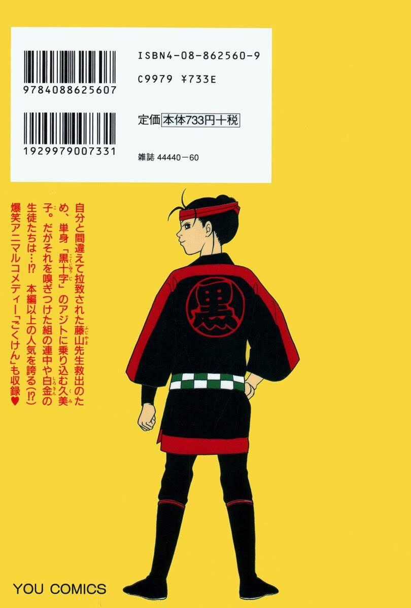 Gokusen Chapter 102 trang 19