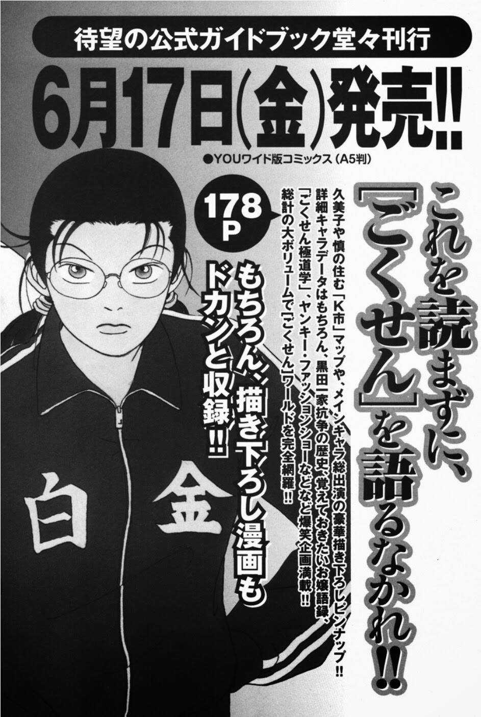 Gokusen Chapter 113 trang 13