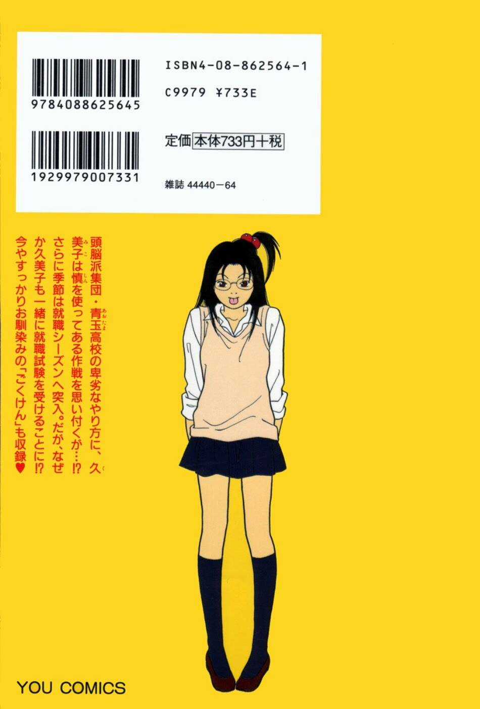 Gokusen Chapter 113 trang 15
