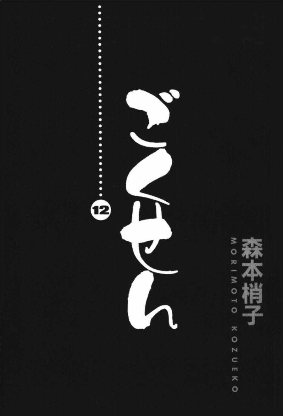 Gokusen Chapter 114 trang 2