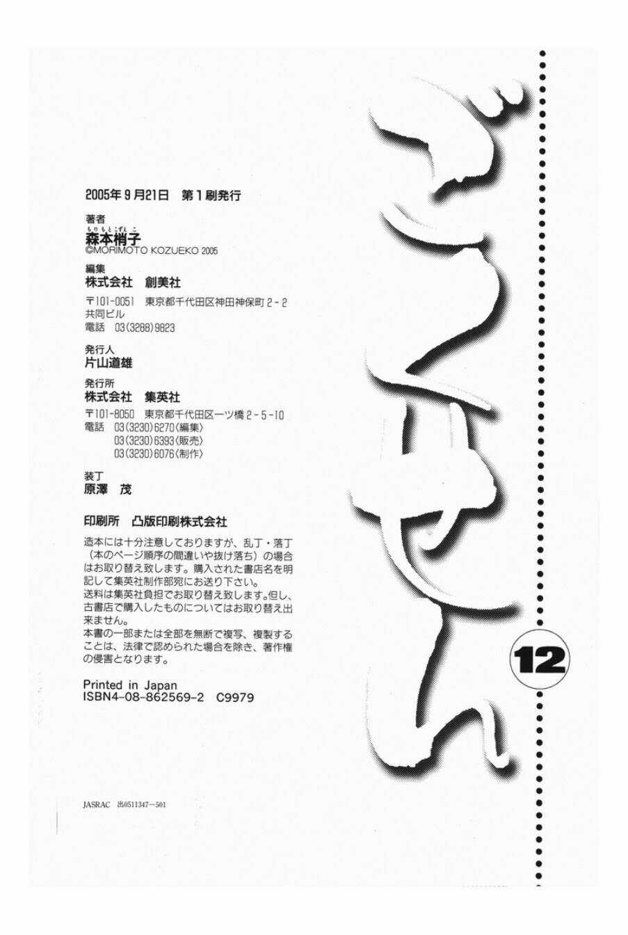 Gokusen Chapter 123 trang 12