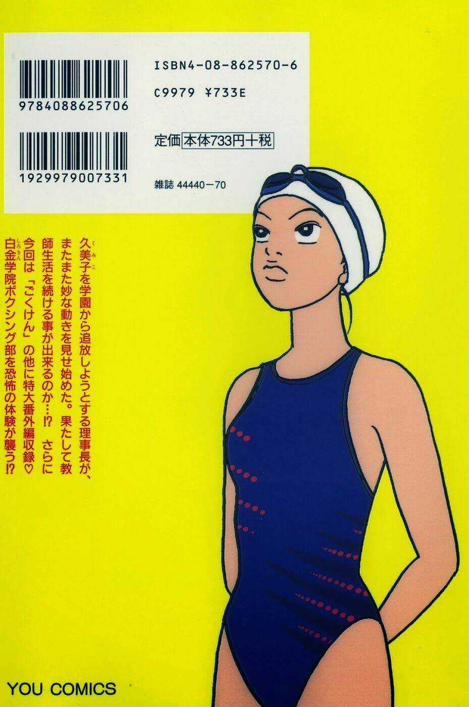 Gokusen Chapter 124 trang 2