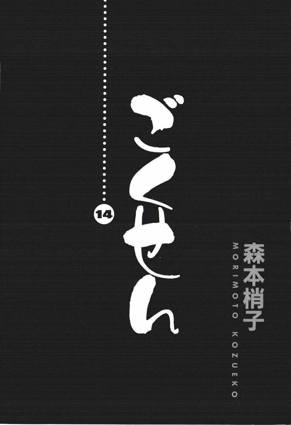 Gokusen Chapter 133 trang 2