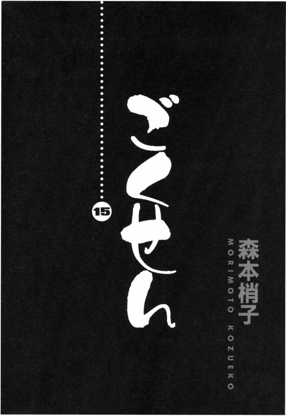 Gokusen Chapter 143 trang 2