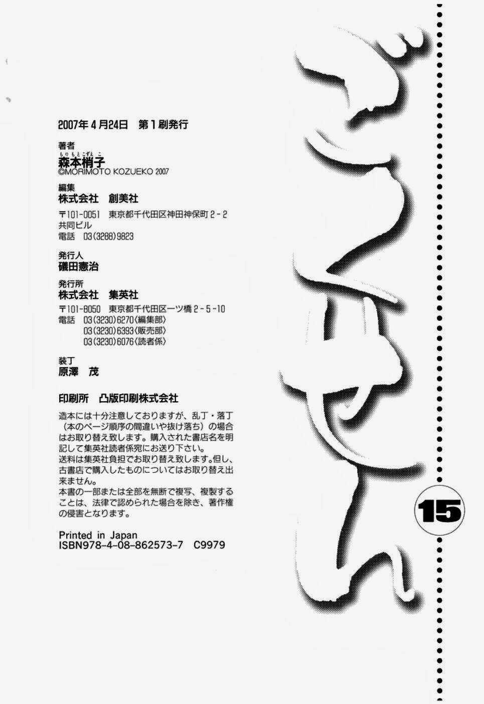 Gokusen Chapter 155 trang 22