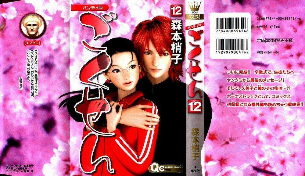 Gokusen Chapter 156 trang 2