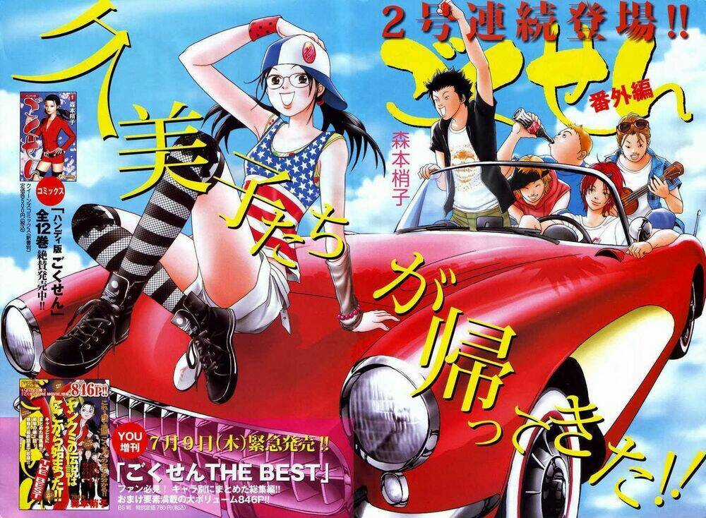 Gokusen Chapter 157 trang 5