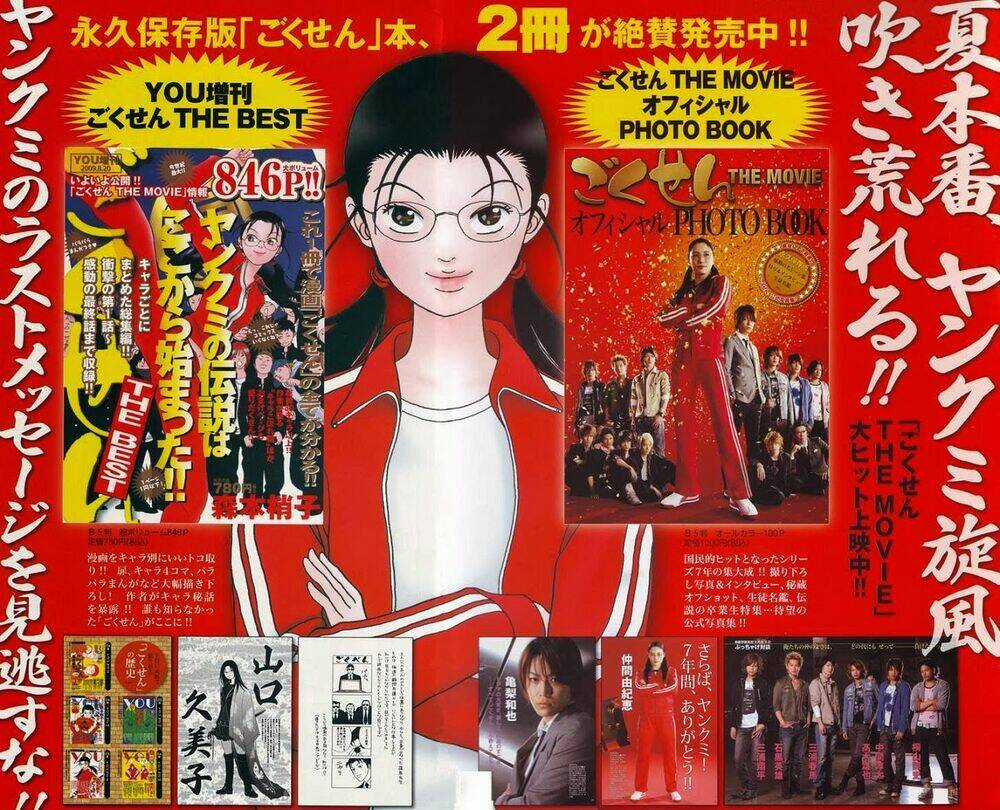 Gokusen Chapter 159 trang 2