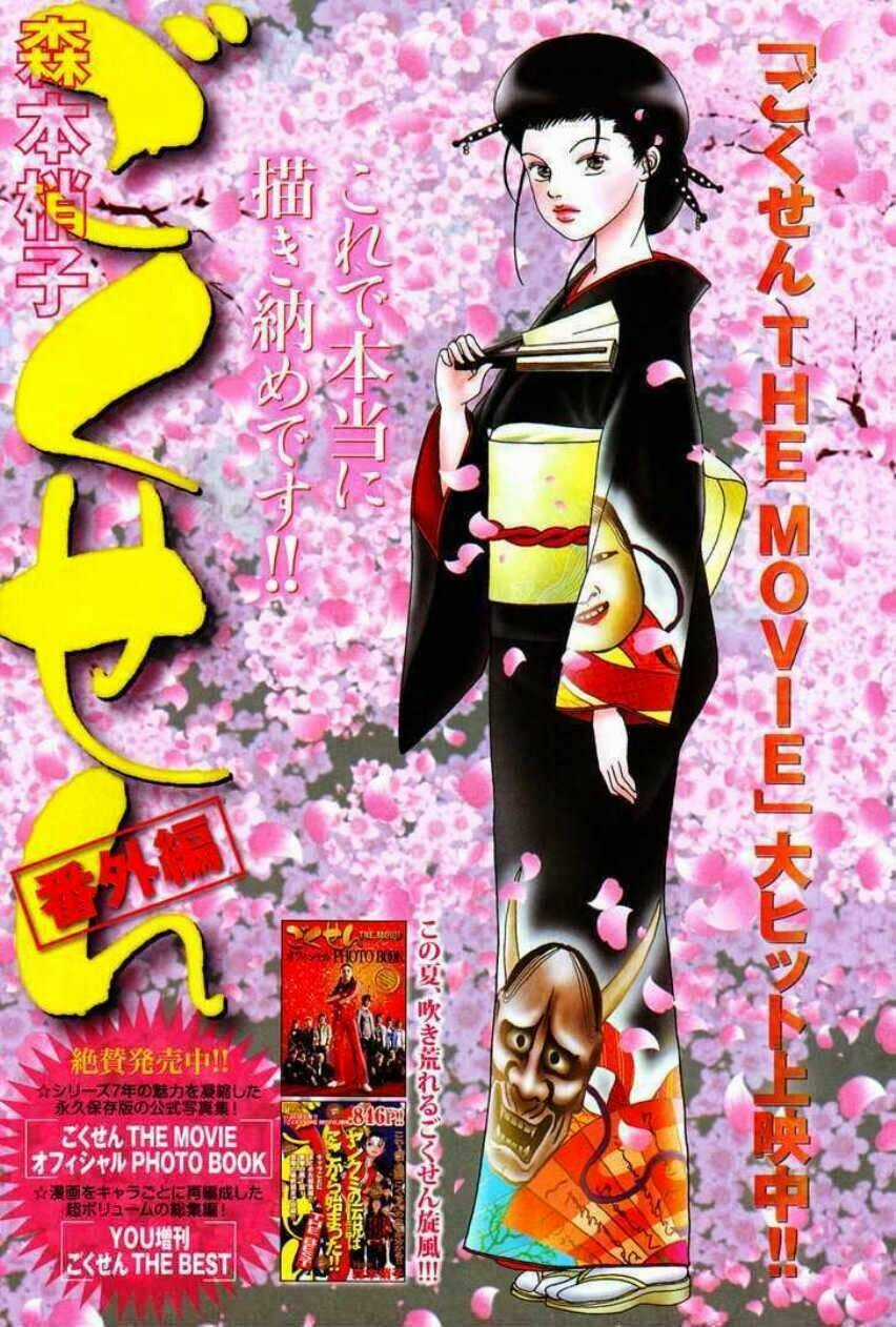 Gokusen Chapter 159 trang 3