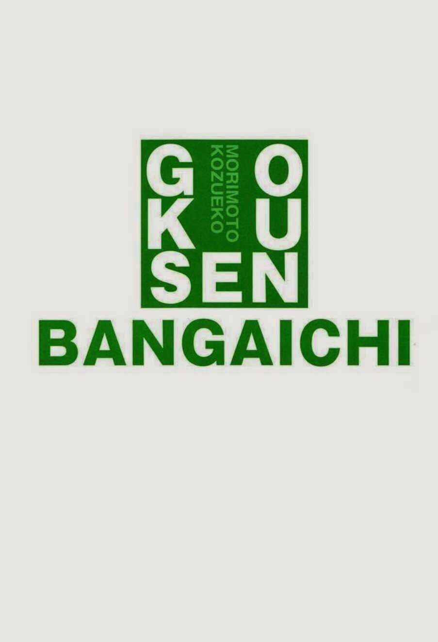 Gokusen Chapter 160 trang 17